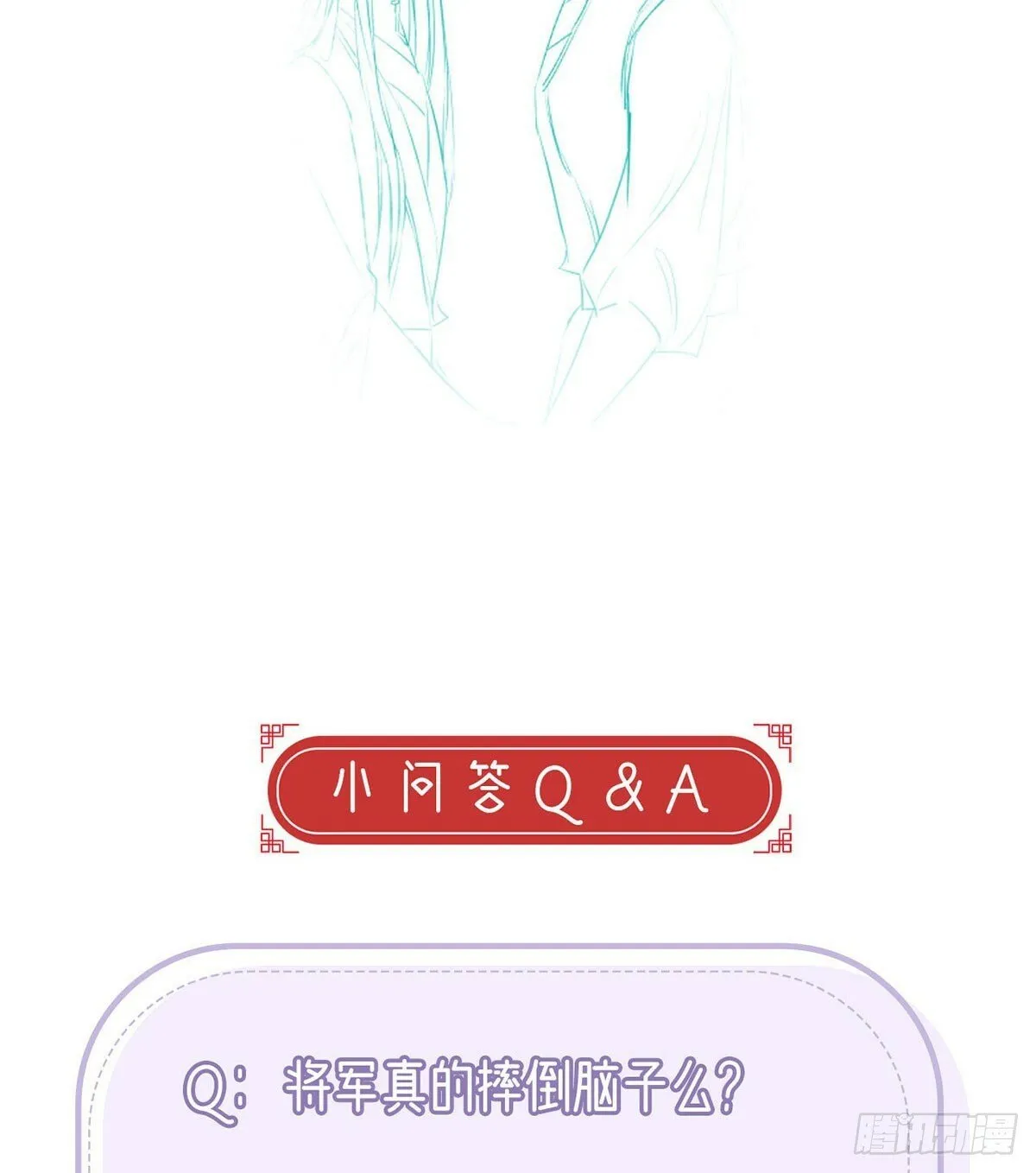 为什么不理我！ 第85页