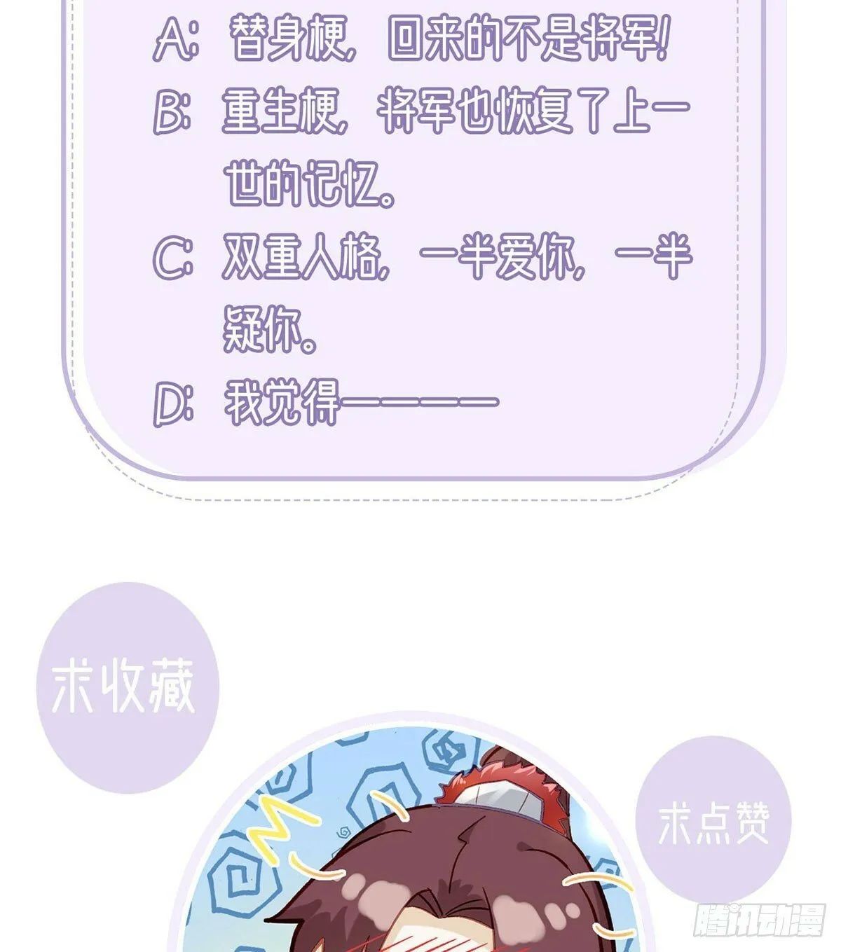 为什么不理我！ 第86页