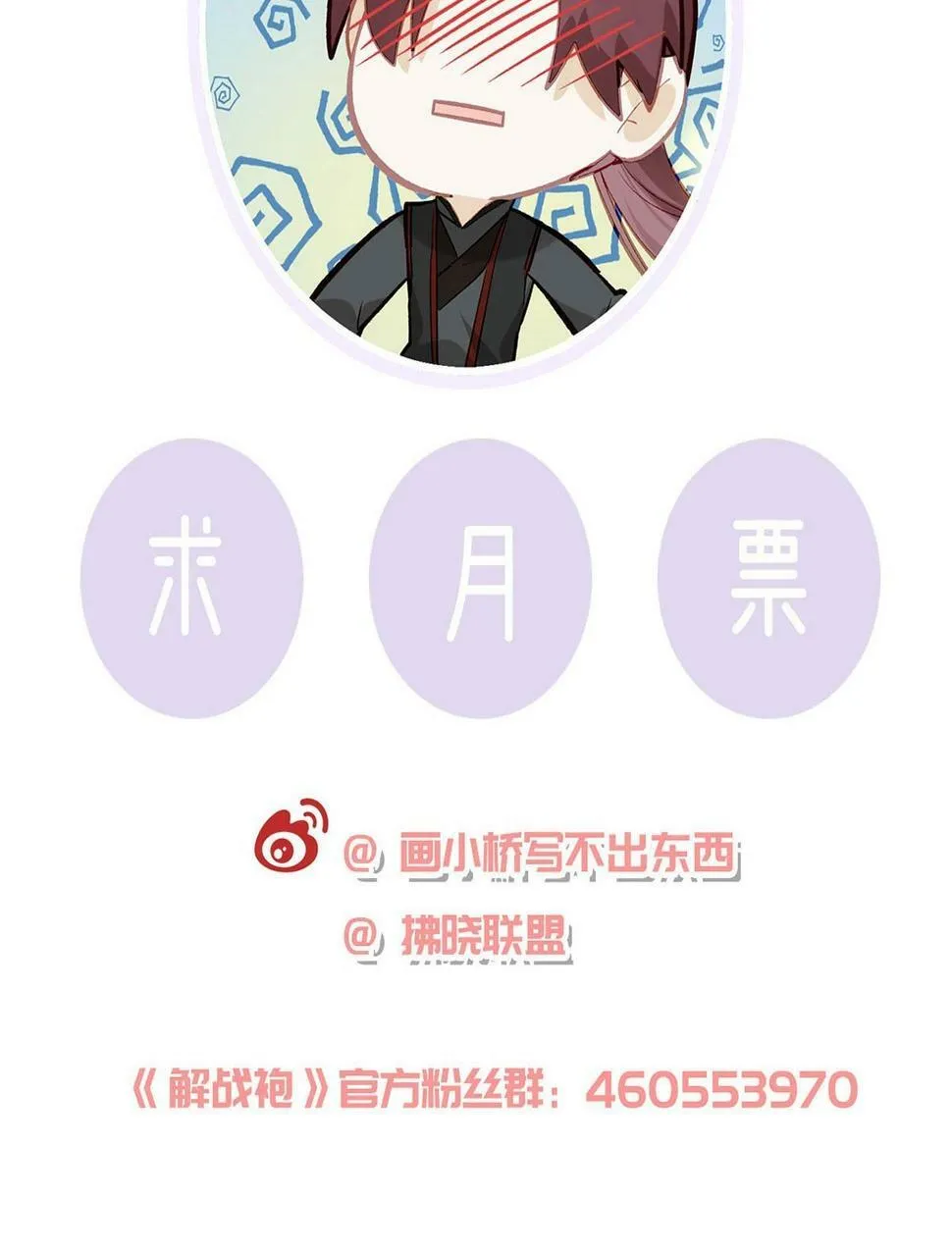为什么不理我！ 第87页