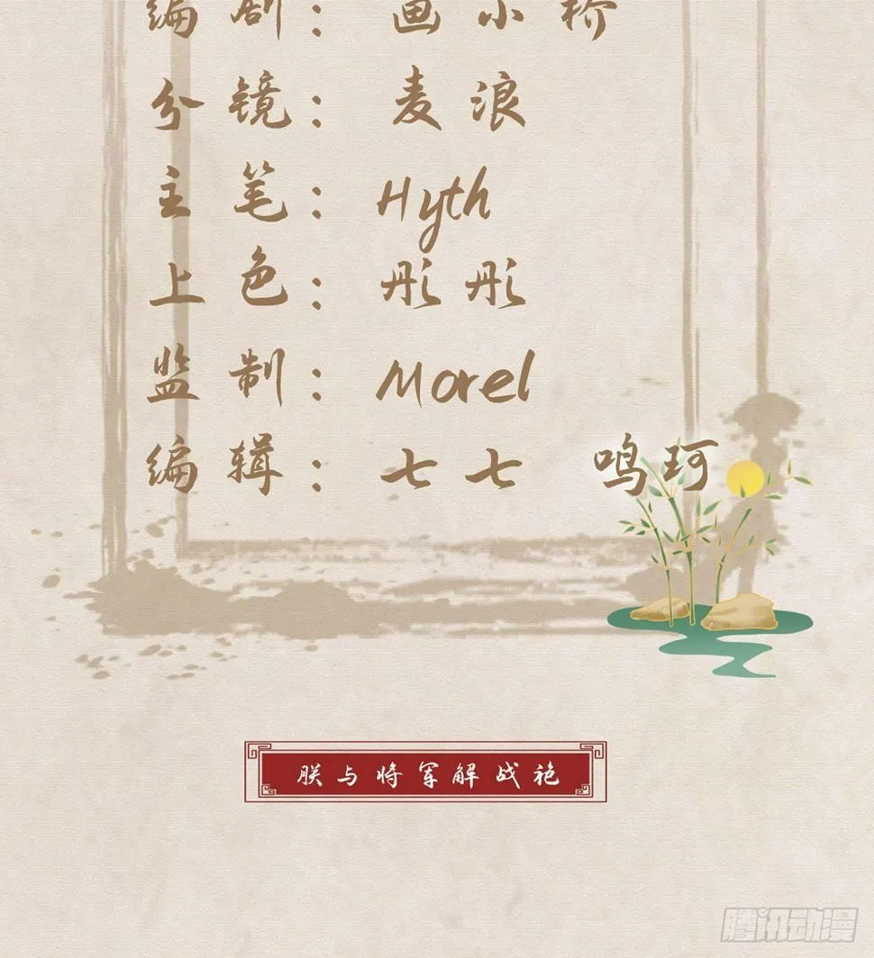 父皇不会反对我们了！ 第3页