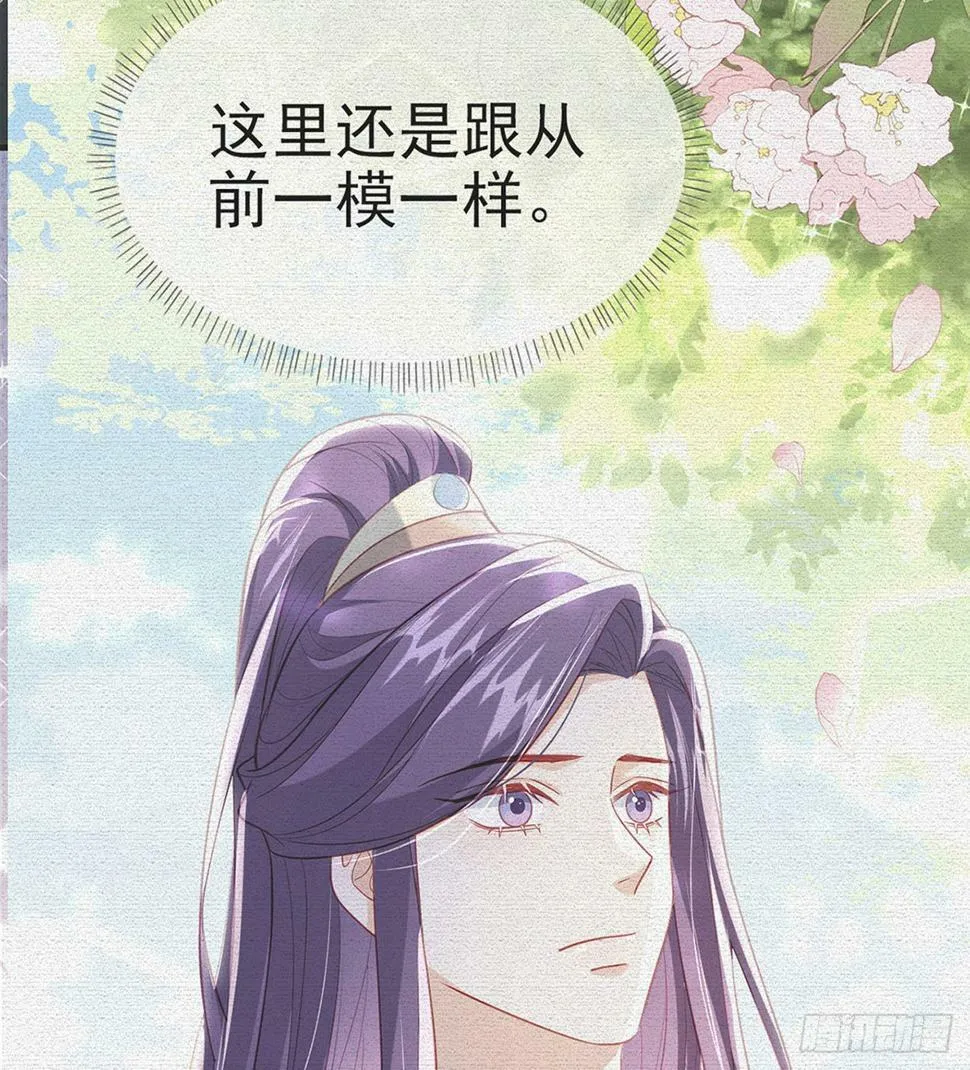 父皇不会反对我们了！ 第7页