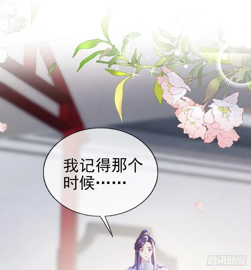 父皇不会反对我们了！ 第11页