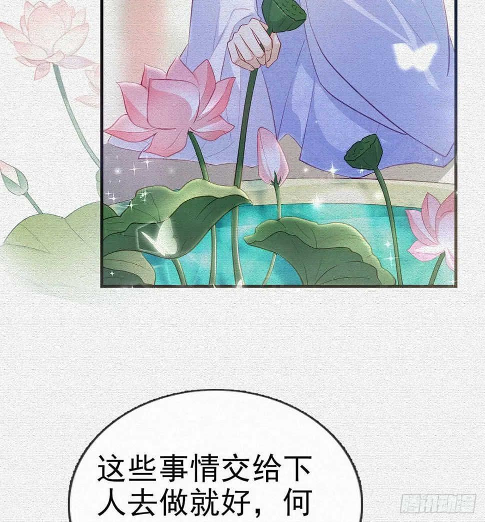 父皇不会反对我们了！ 第15页