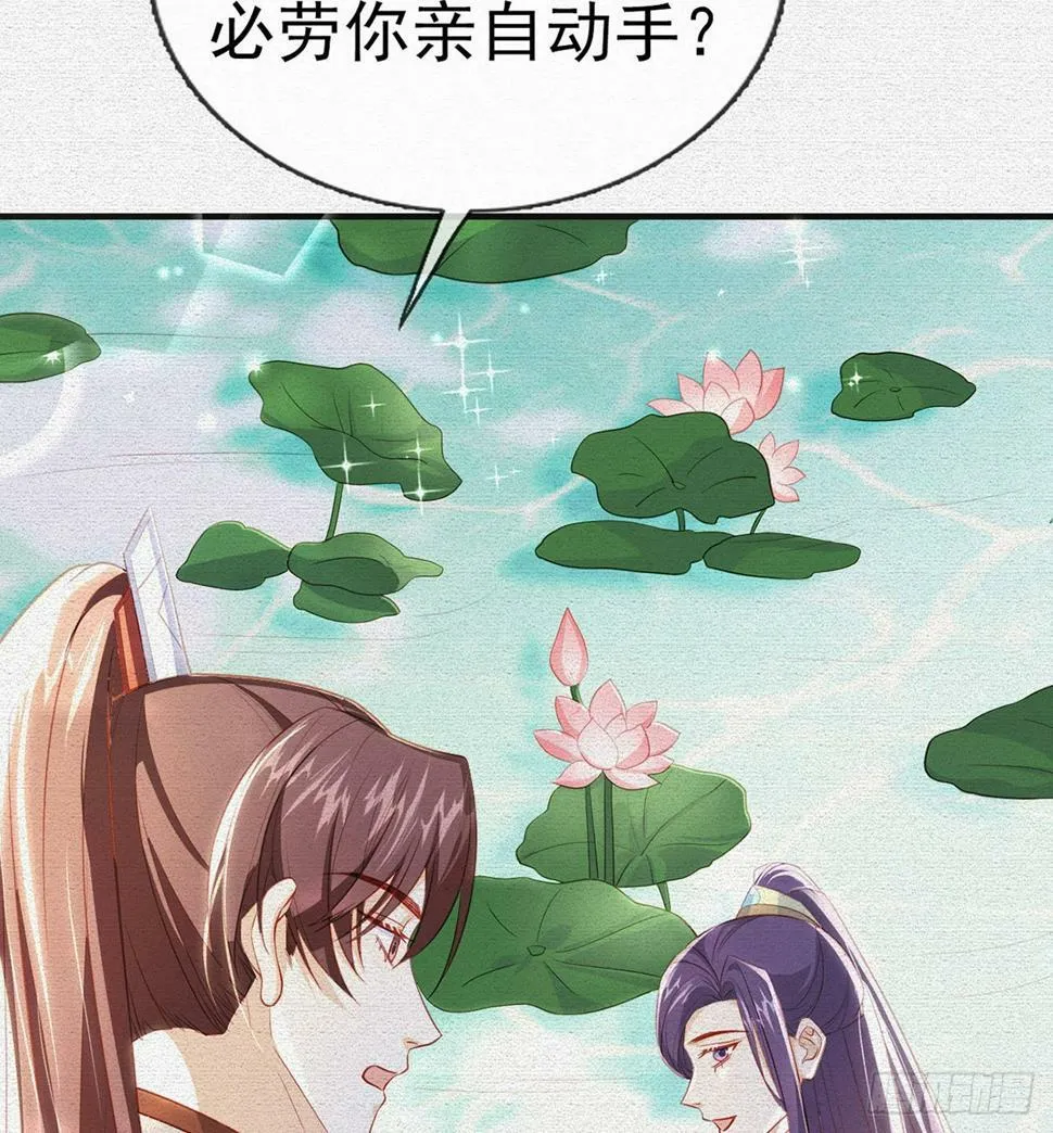 父皇不会反对我们了！ 第16页