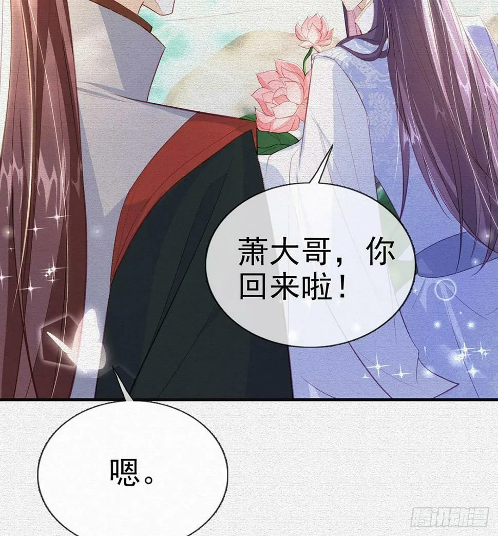 父皇不会反对我们了！ 第17页