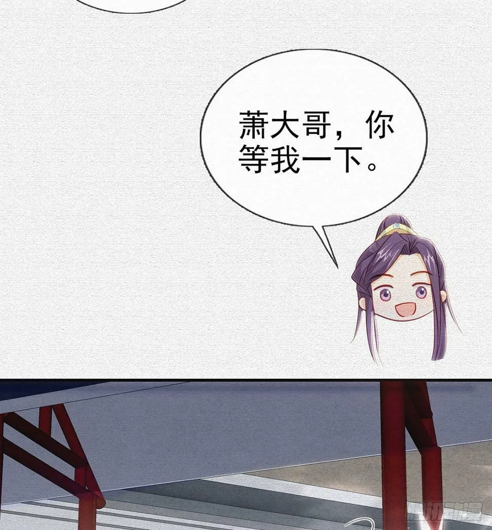 父皇不会反对我们了！ 第18页