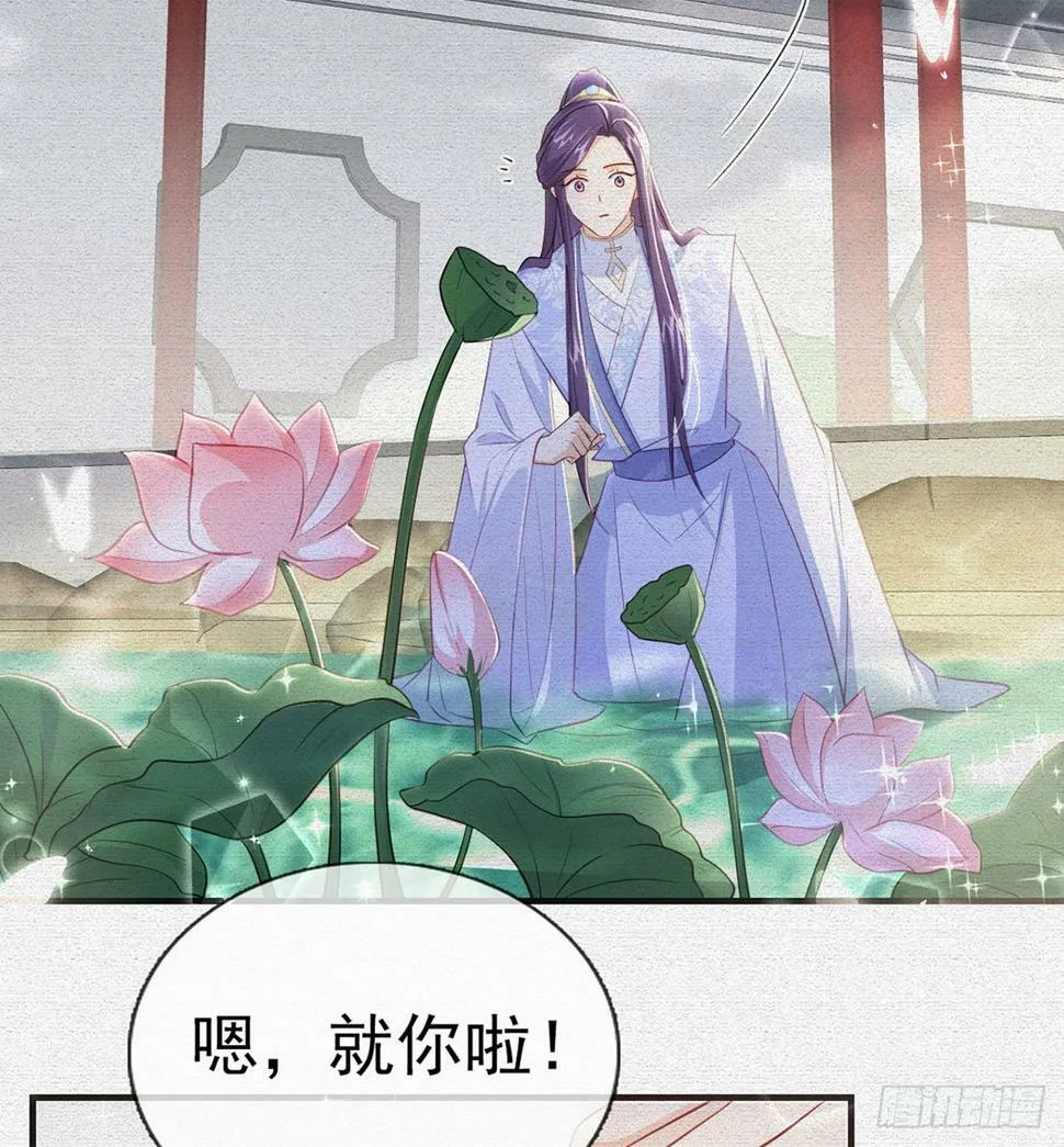父皇不会反对我们了！ 第19页