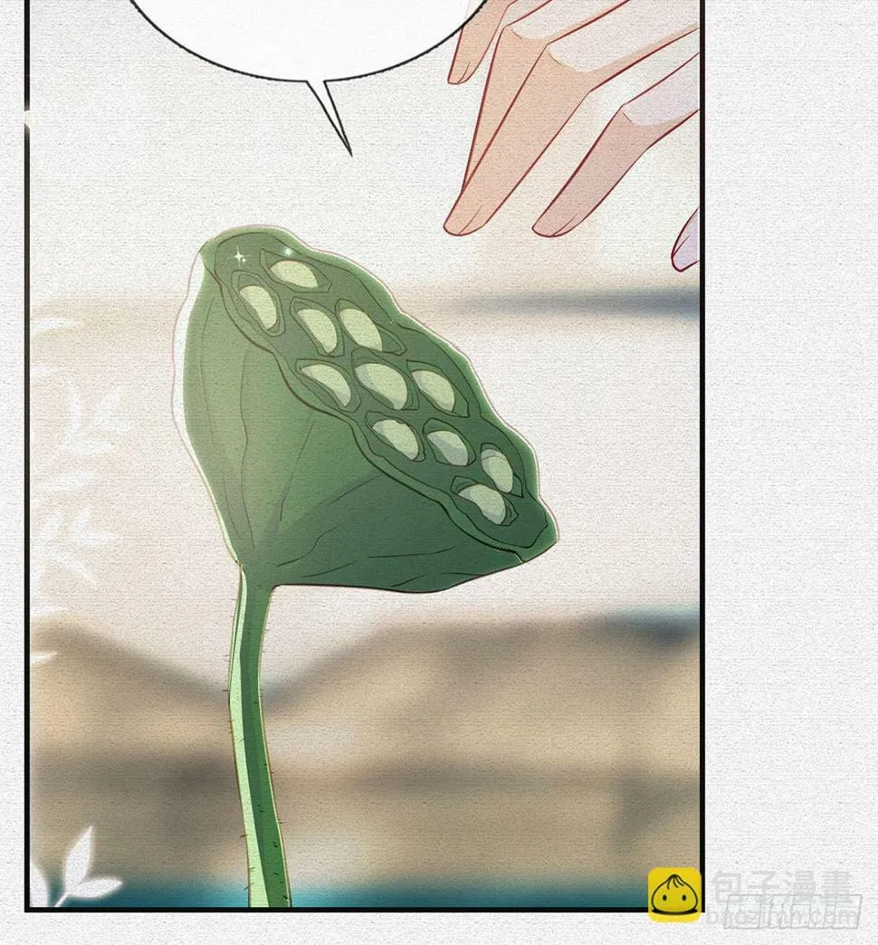 父皇不会反对我们了！ 第20页