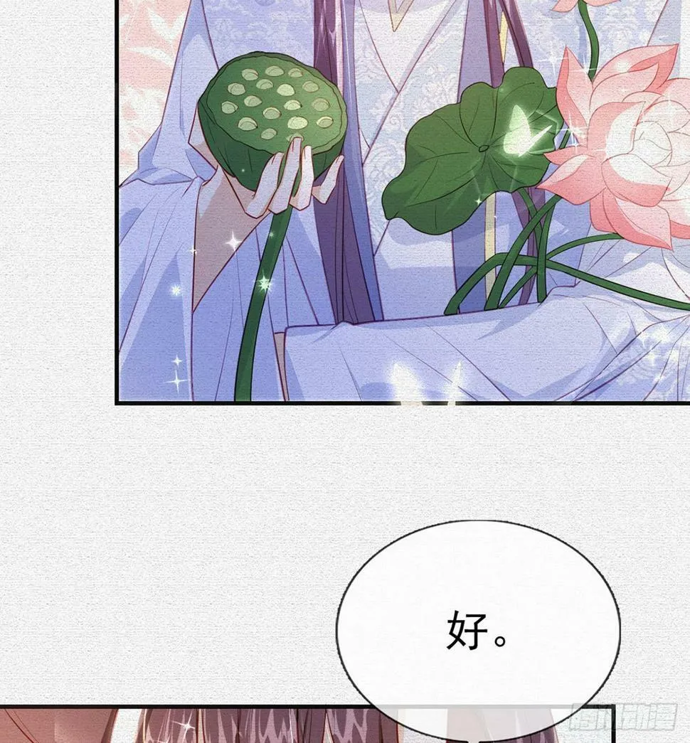 父皇不会反对我们了！ 第22页
