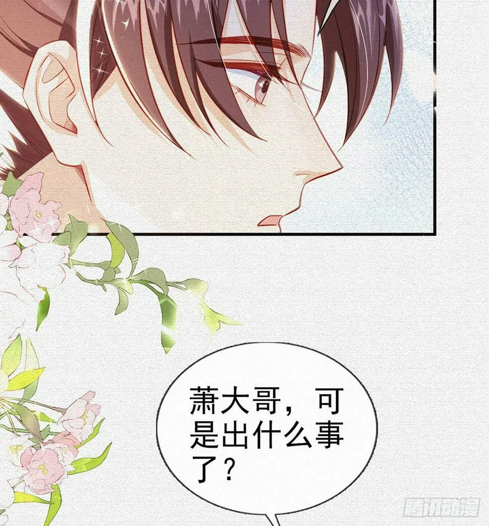 父皇不会反对我们了！ 第23页