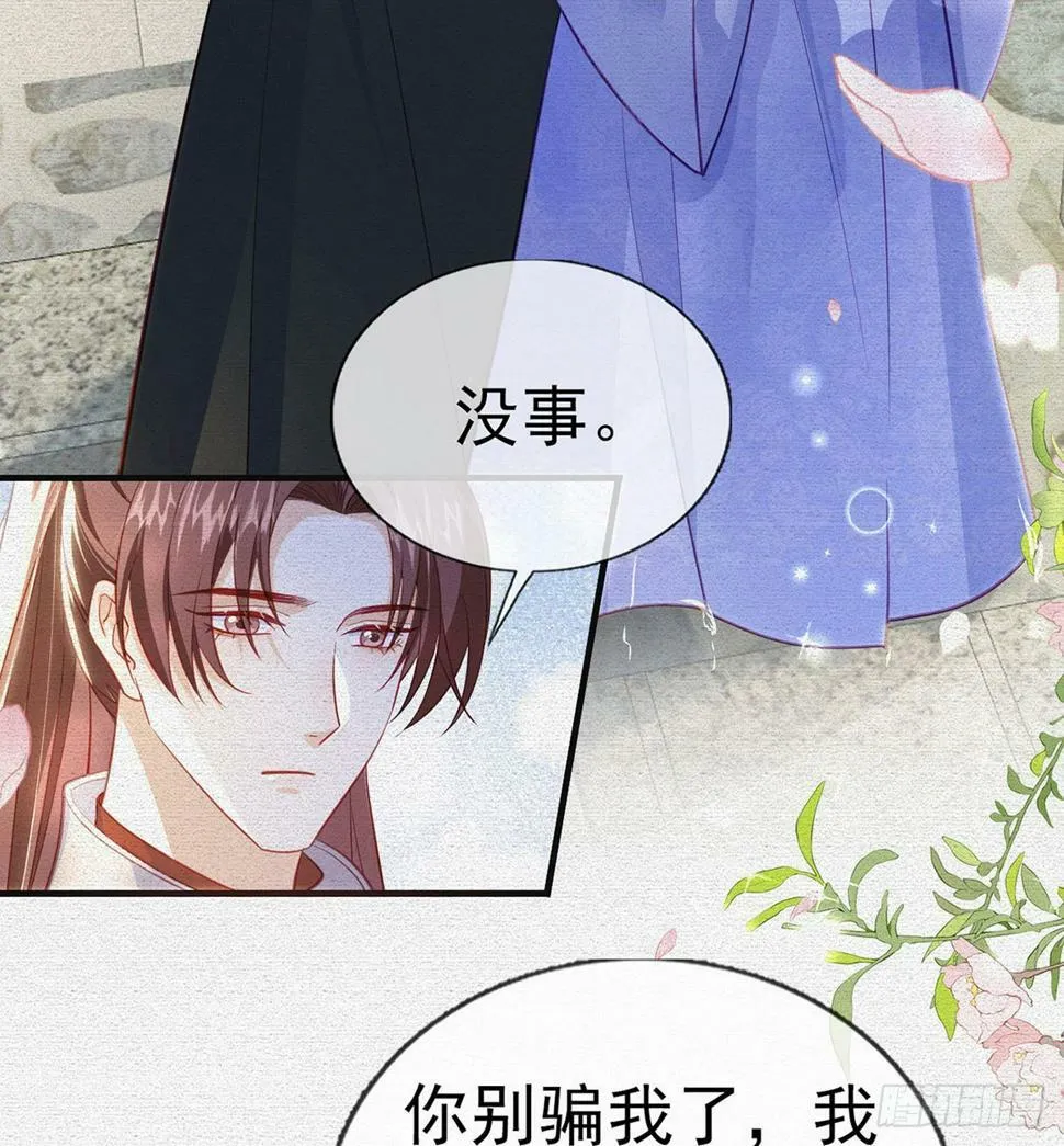 父皇不会反对我们了！ 第25页