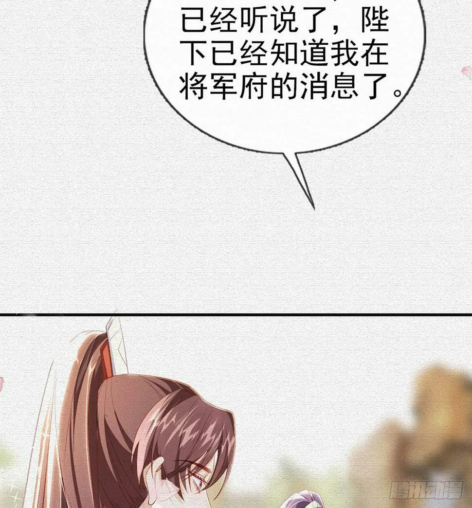 父皇不会反对我们了！ 第26页