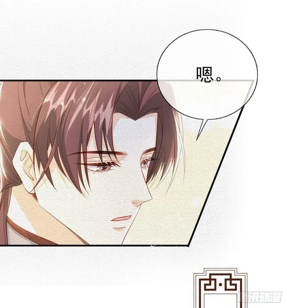 父皇不会反对我们了！ 第31页