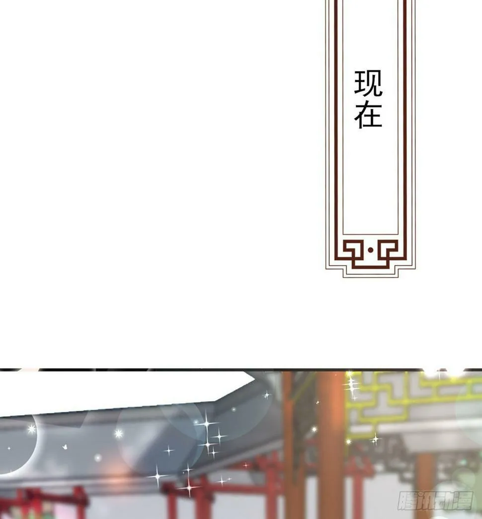父皇不会反对我们了！ 第32页