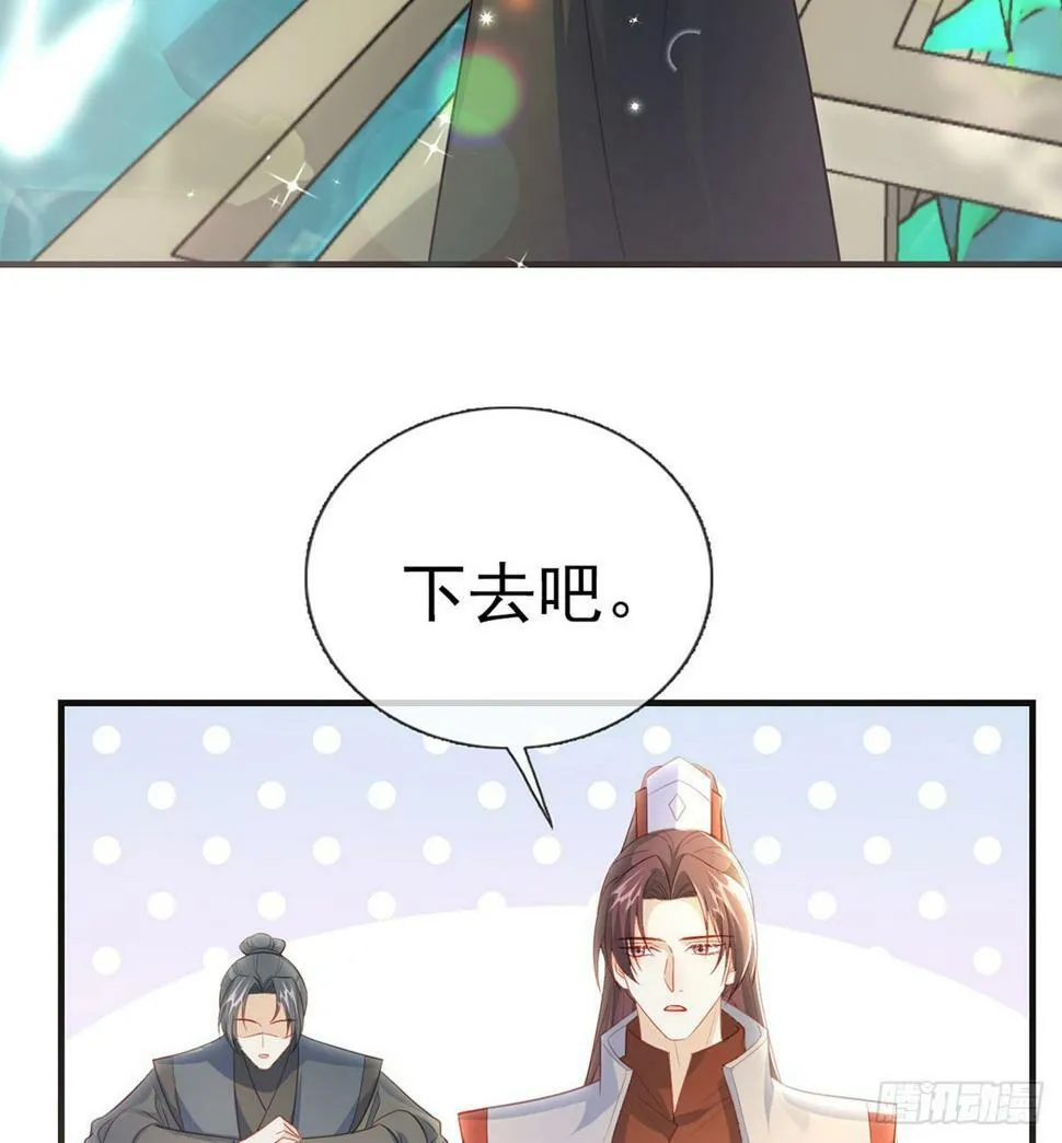 父皇不会反对我们了！ 第34页