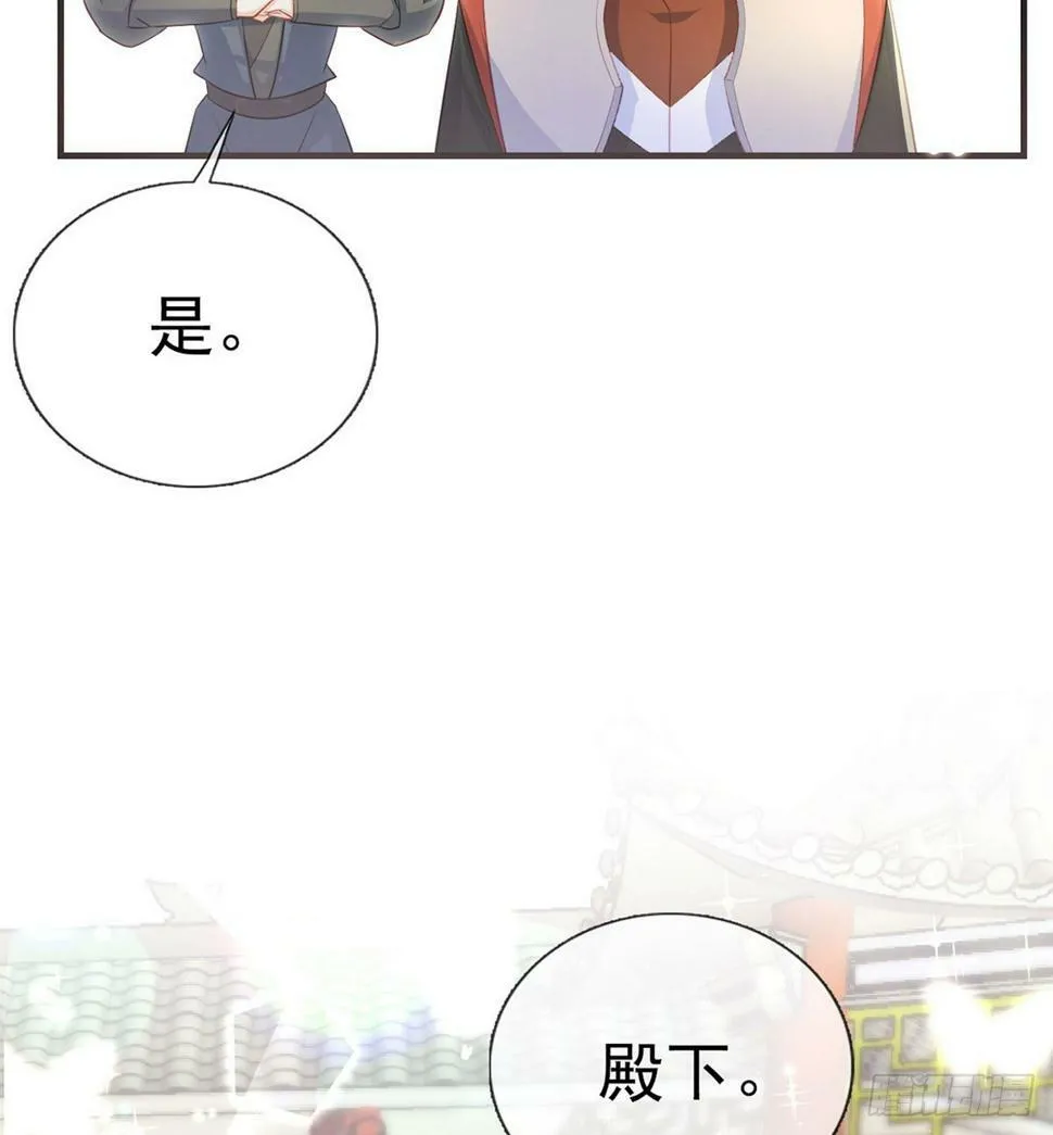 父皇不会反对我们了！ 第35页