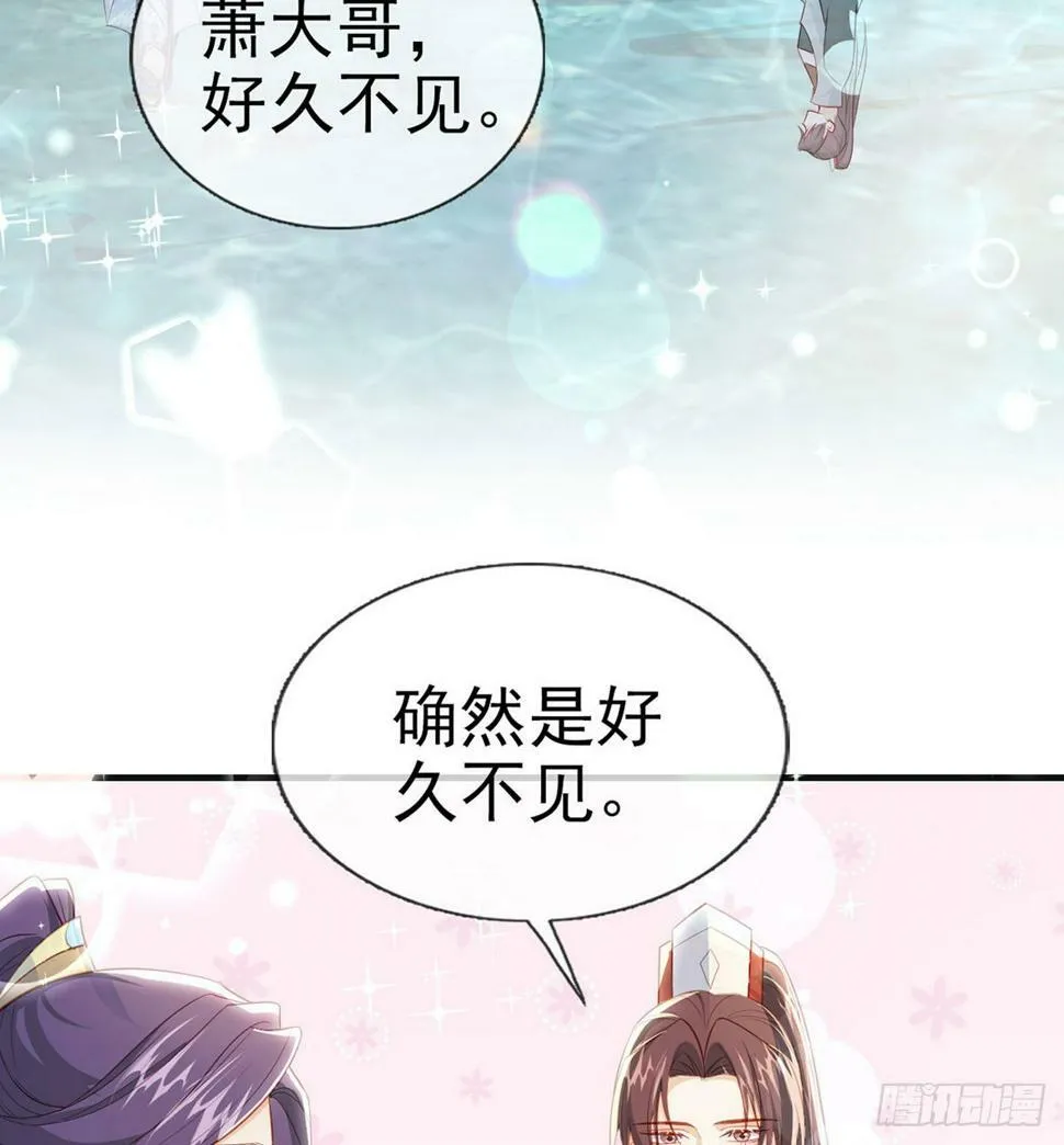 父皇不会反对我们了！ 第37页