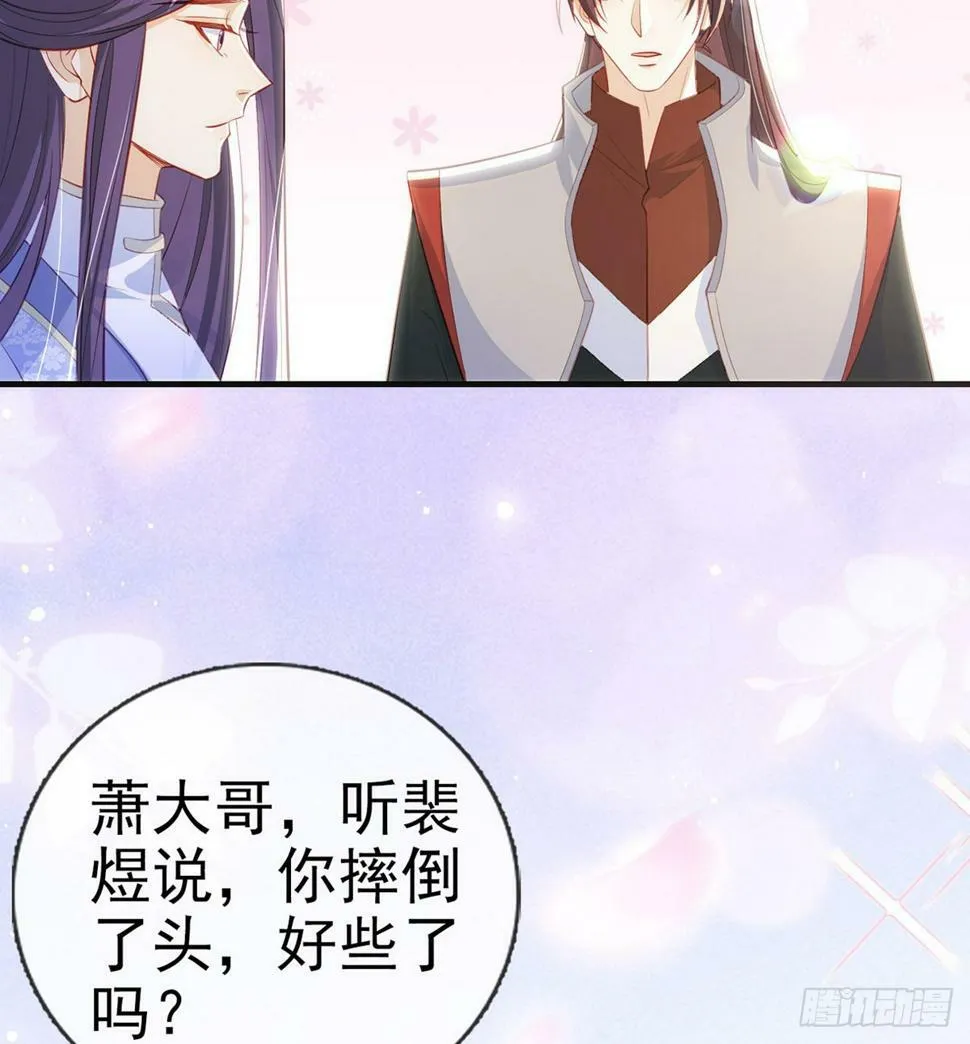 父皇不会反对我们了！ 第38页