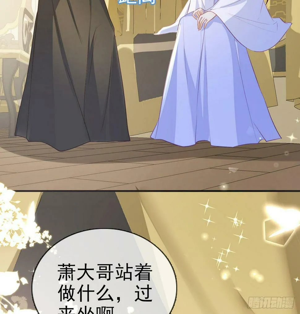 父皇不会反对我们了！ 第52页