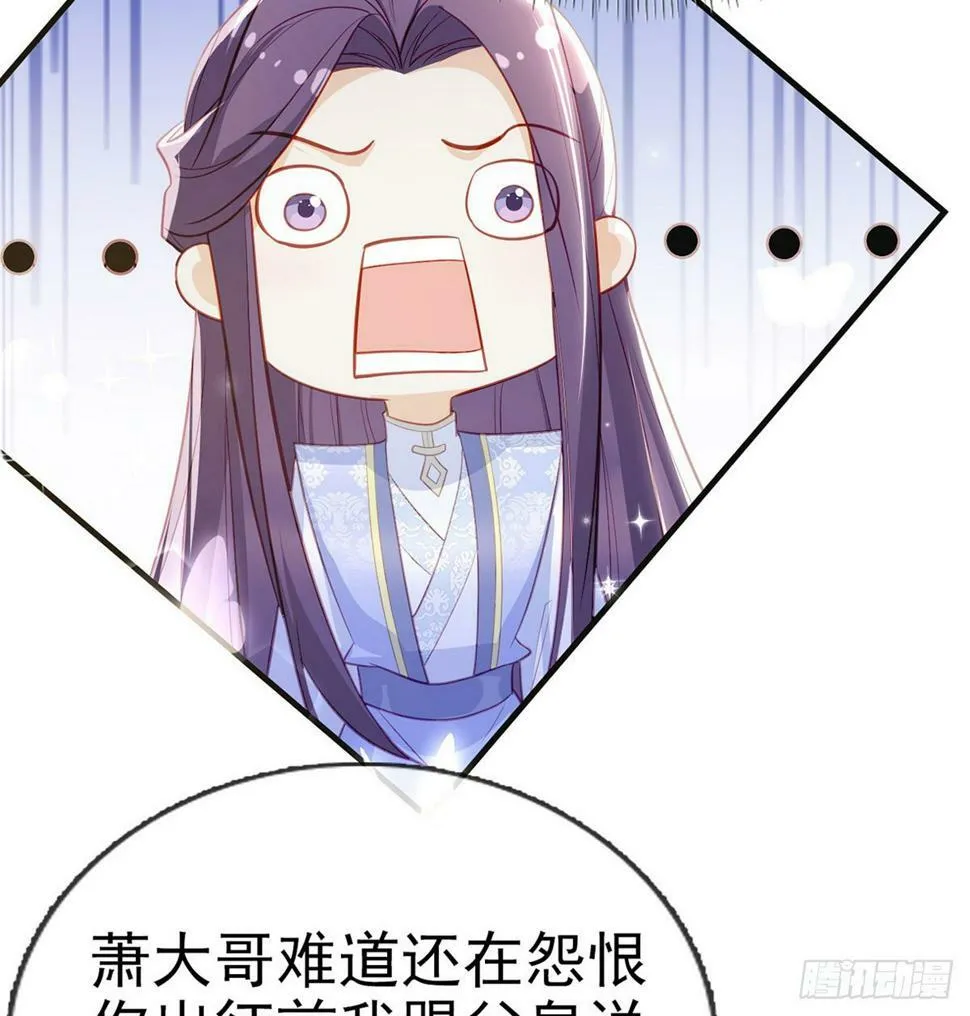 父皇不会反对我们了！ 第58页