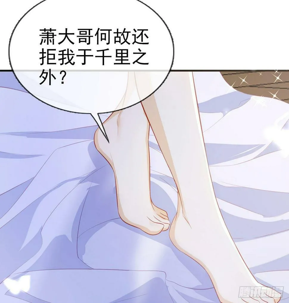 父皇不会反对我们了！ 第61页