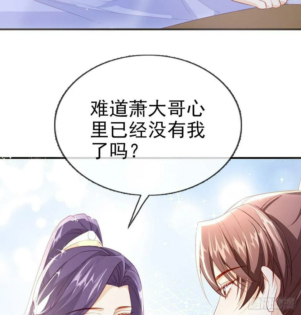 父皇不会反对我们了！ 第62页