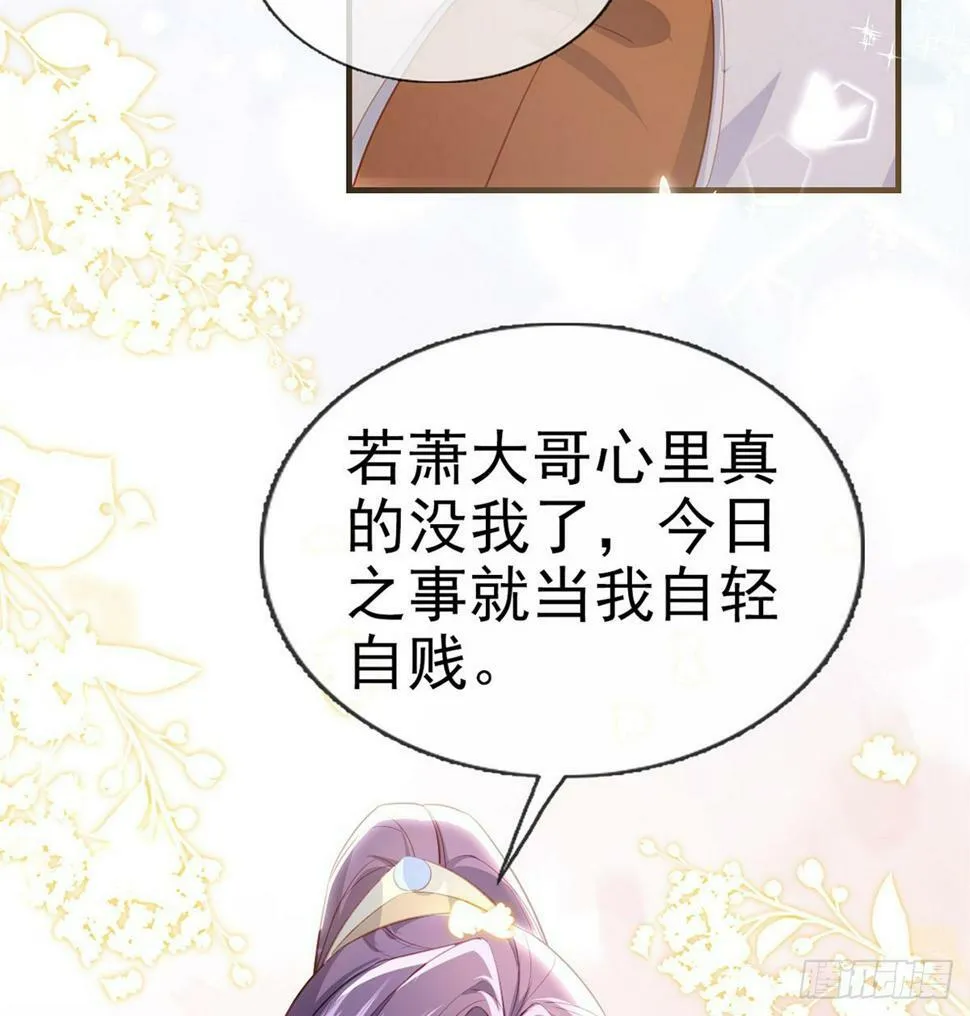 父皇不会反对我们了！ 第65页