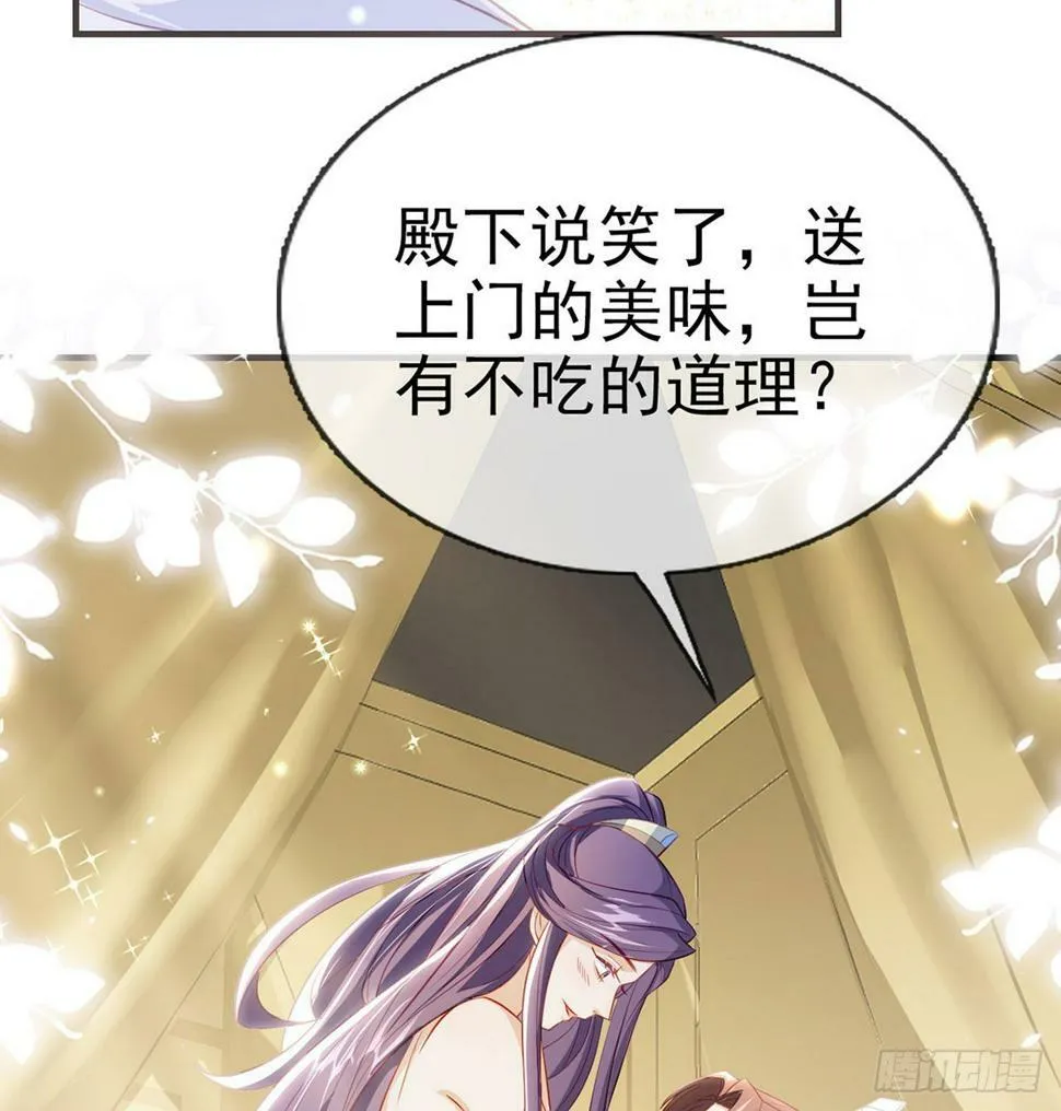 父皇不会反对我们了！ 第71页