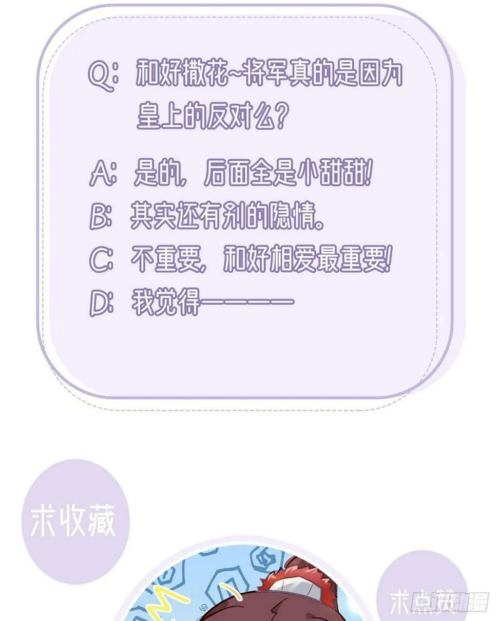 父皇不会反对我们了！ 第75页