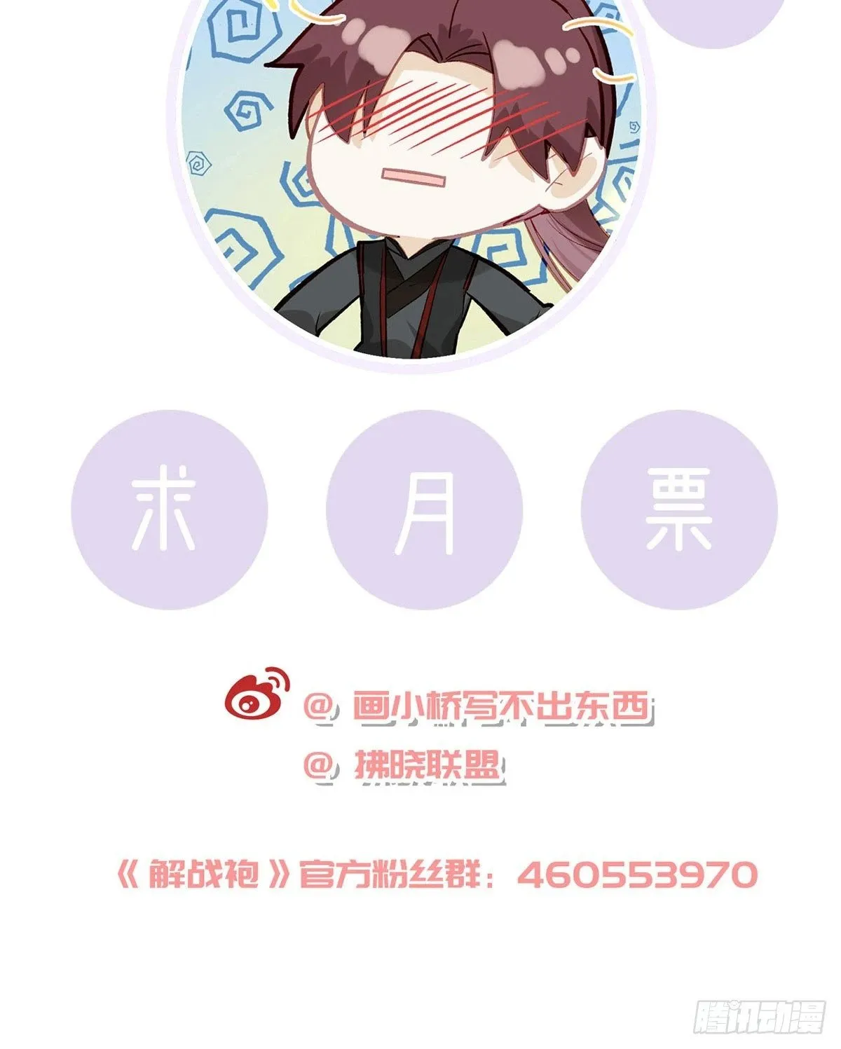 父皇不会反对我们了！ 第76页