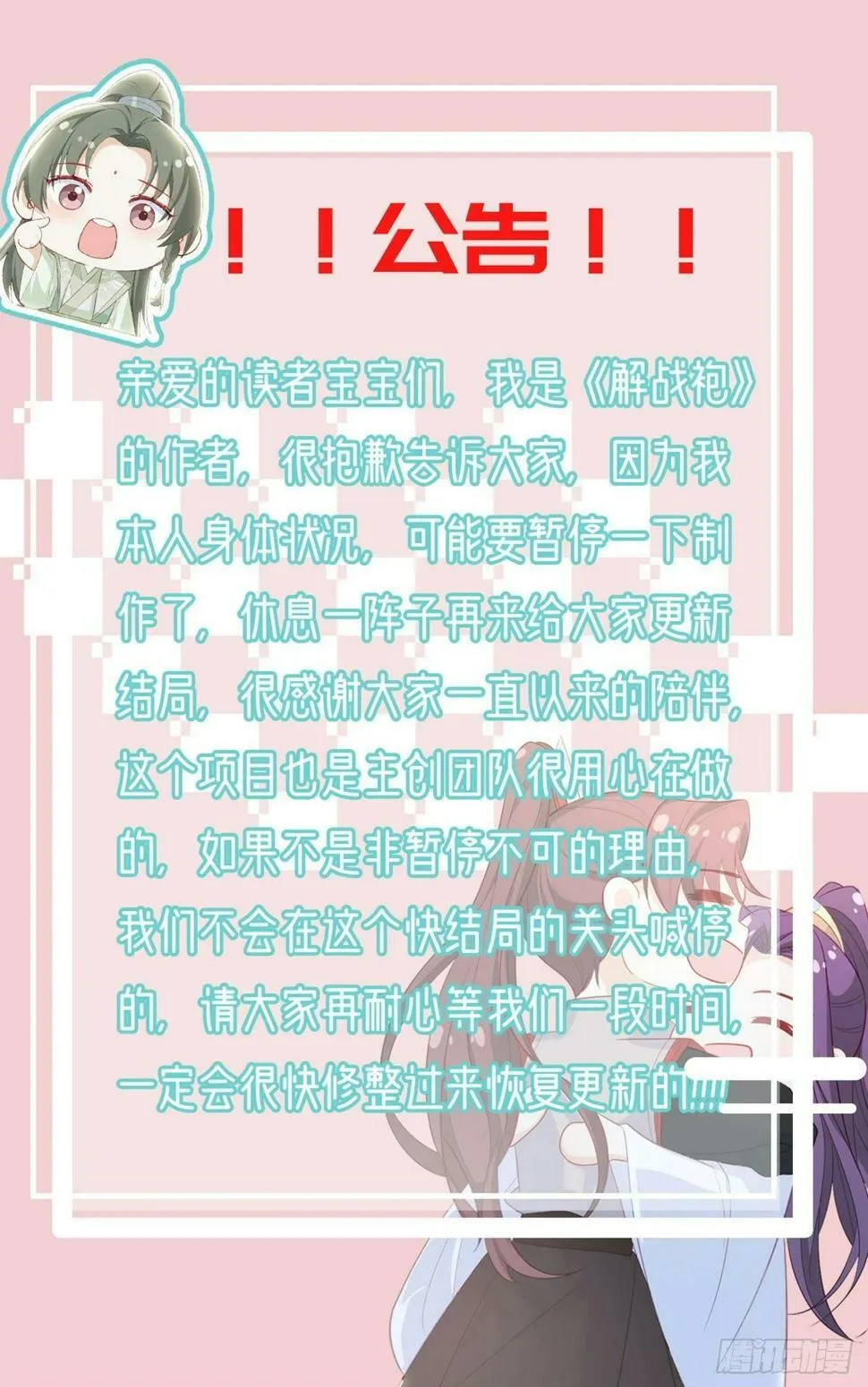 父皇不会反对我们了！ 第77页