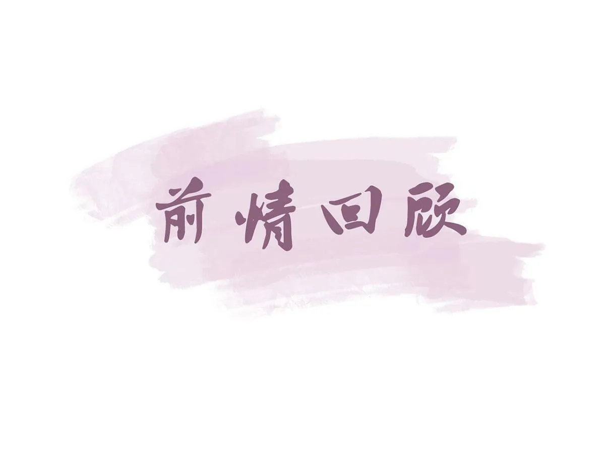 第92话 我好想你 第5页