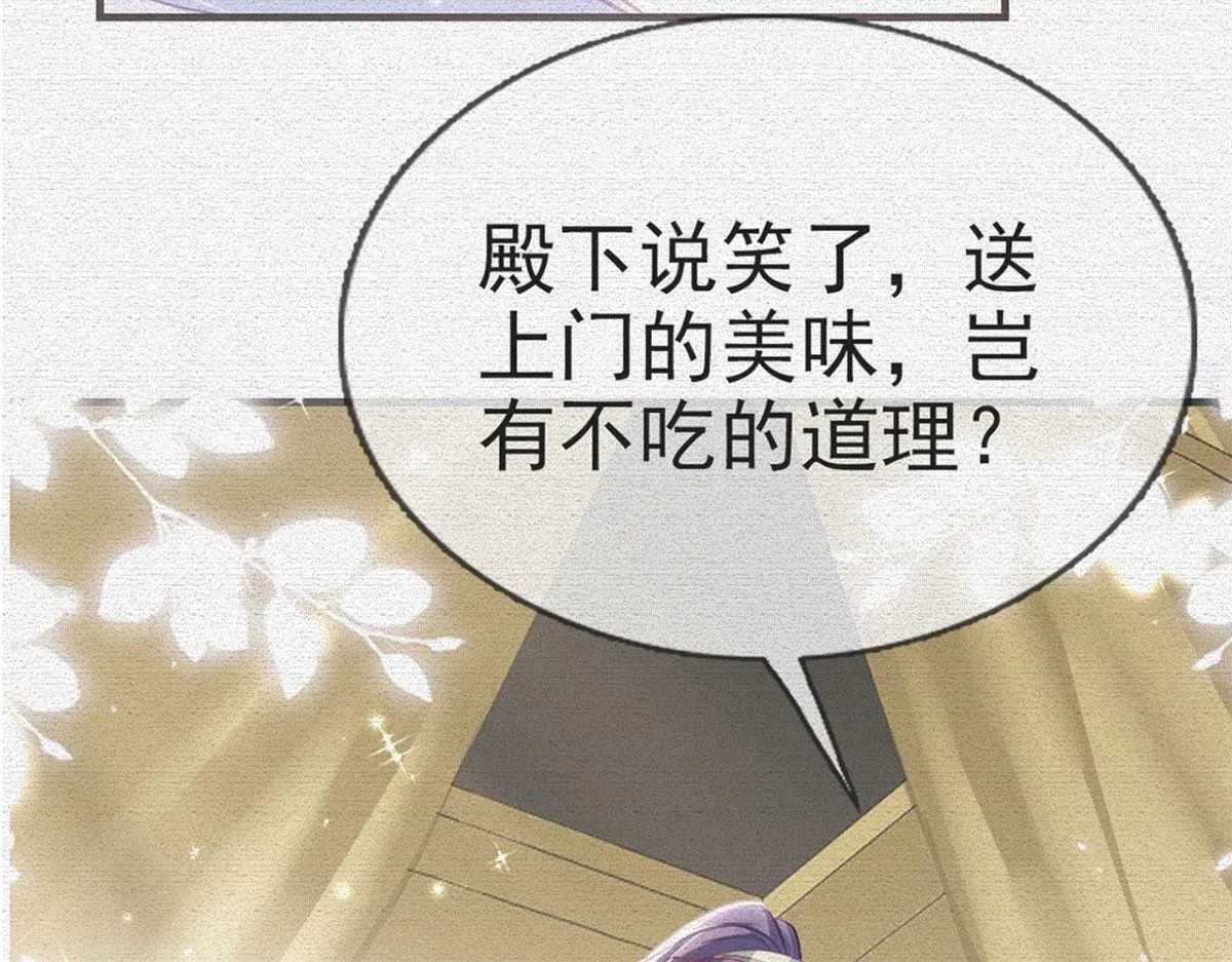 第92话 我好想你 第9页