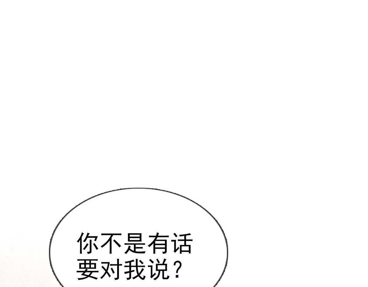 第92话 我好想你 第13页