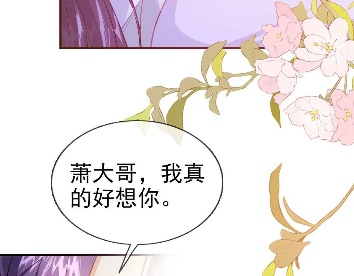 第92话 我好想你 第23页