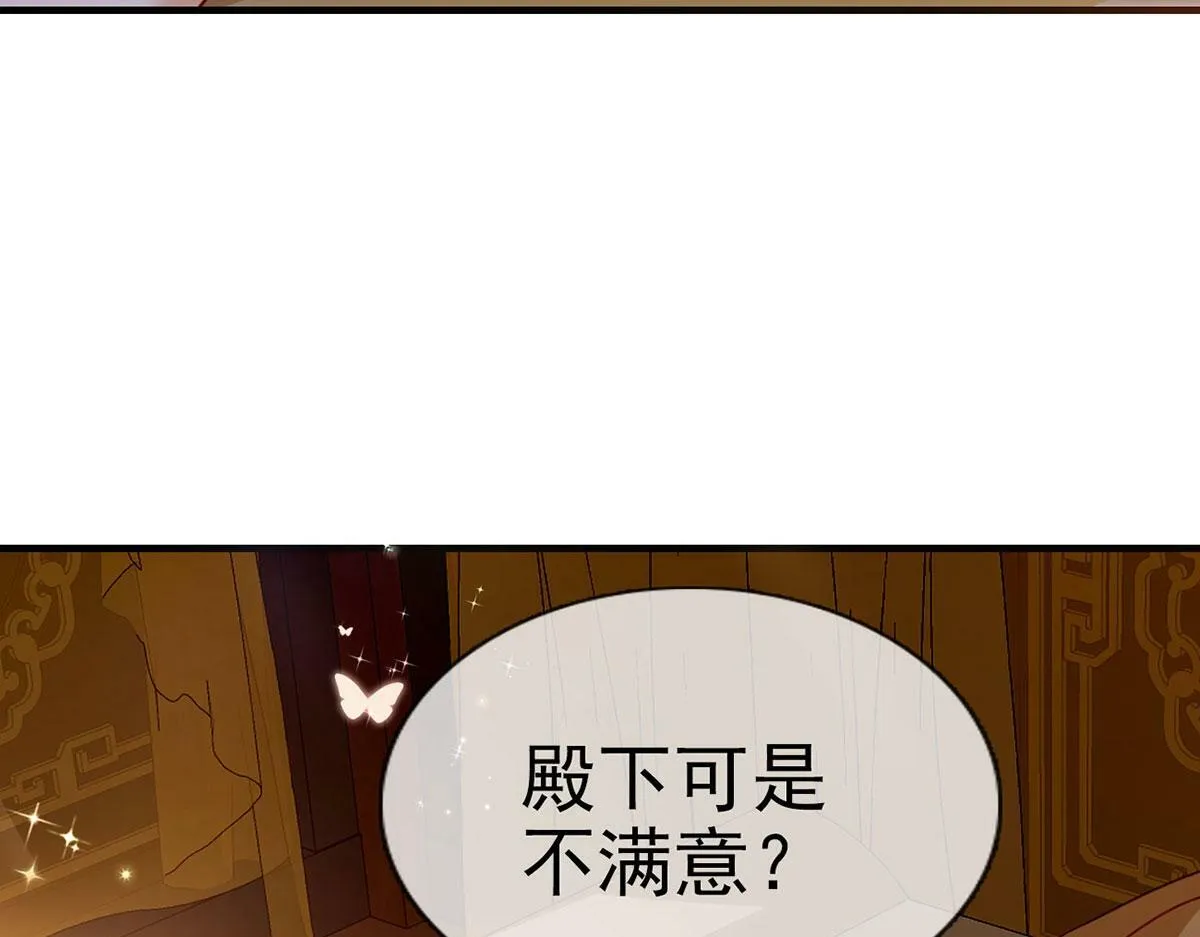 第92话 我好想你 第43页