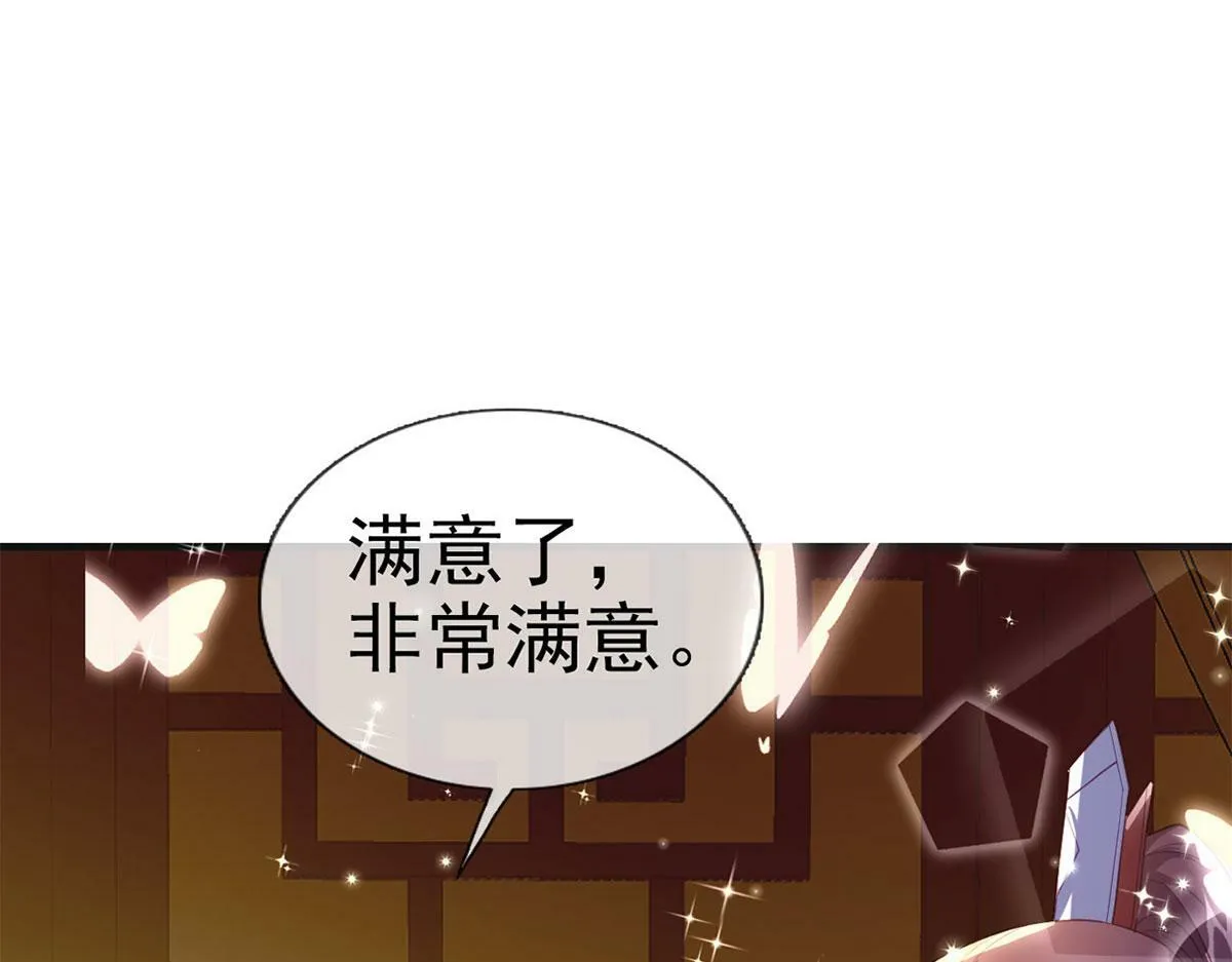第92话 我好想你 第49页