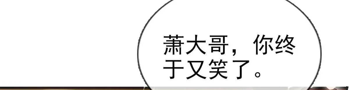 第92话 我好想你 第56页