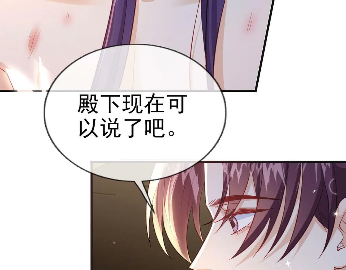 第92话 我好想你 第59页