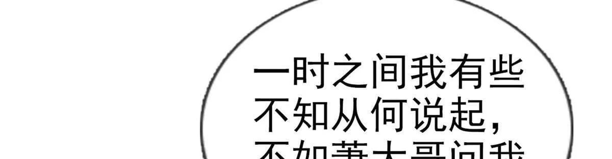 第92话 我好想你 第64页