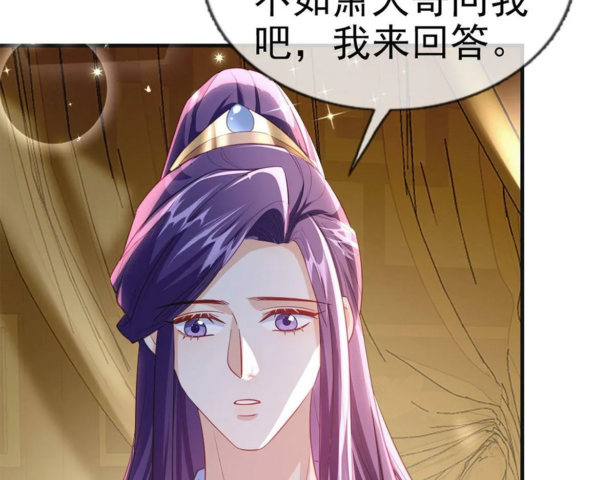 第92话 我好想你 第65页