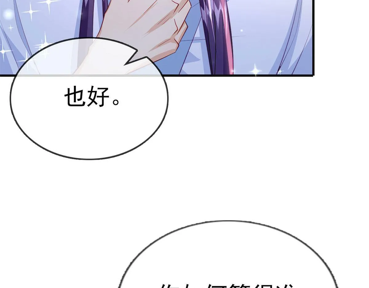 第92话 我好想你 第67页