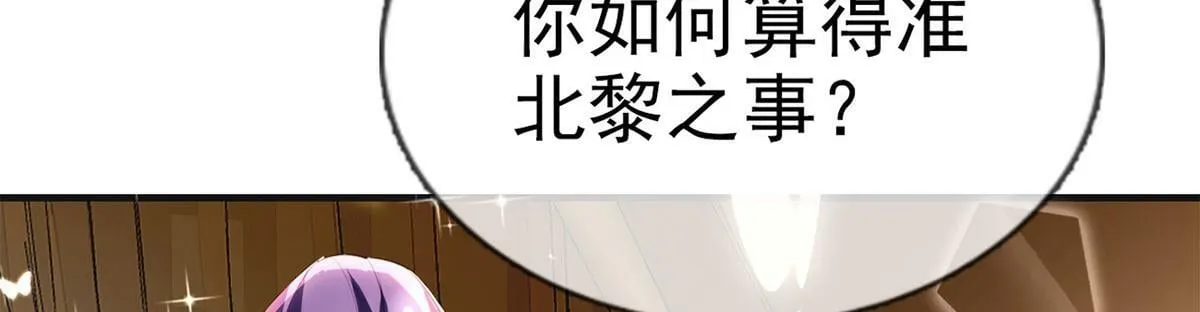 第92话 我好想你 第68页