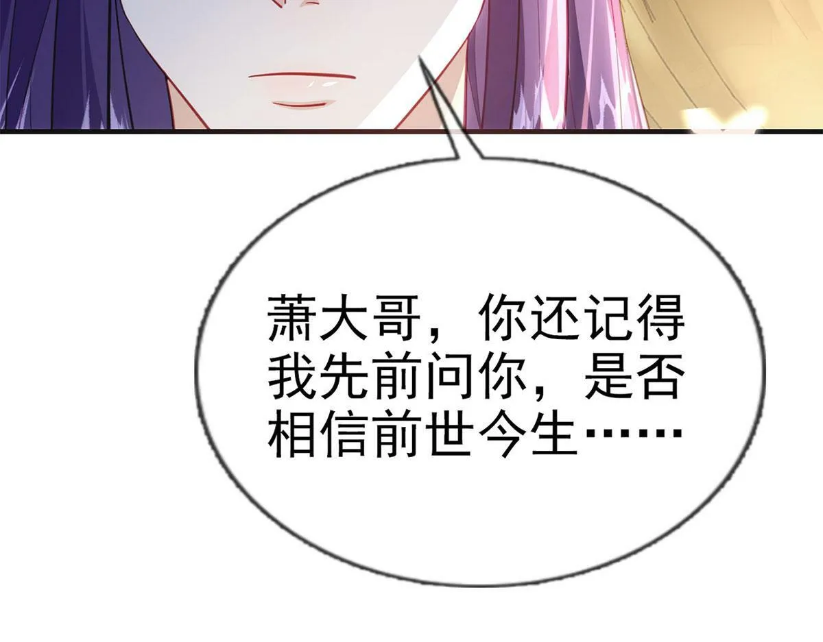 第92话 我好想你 第73页
