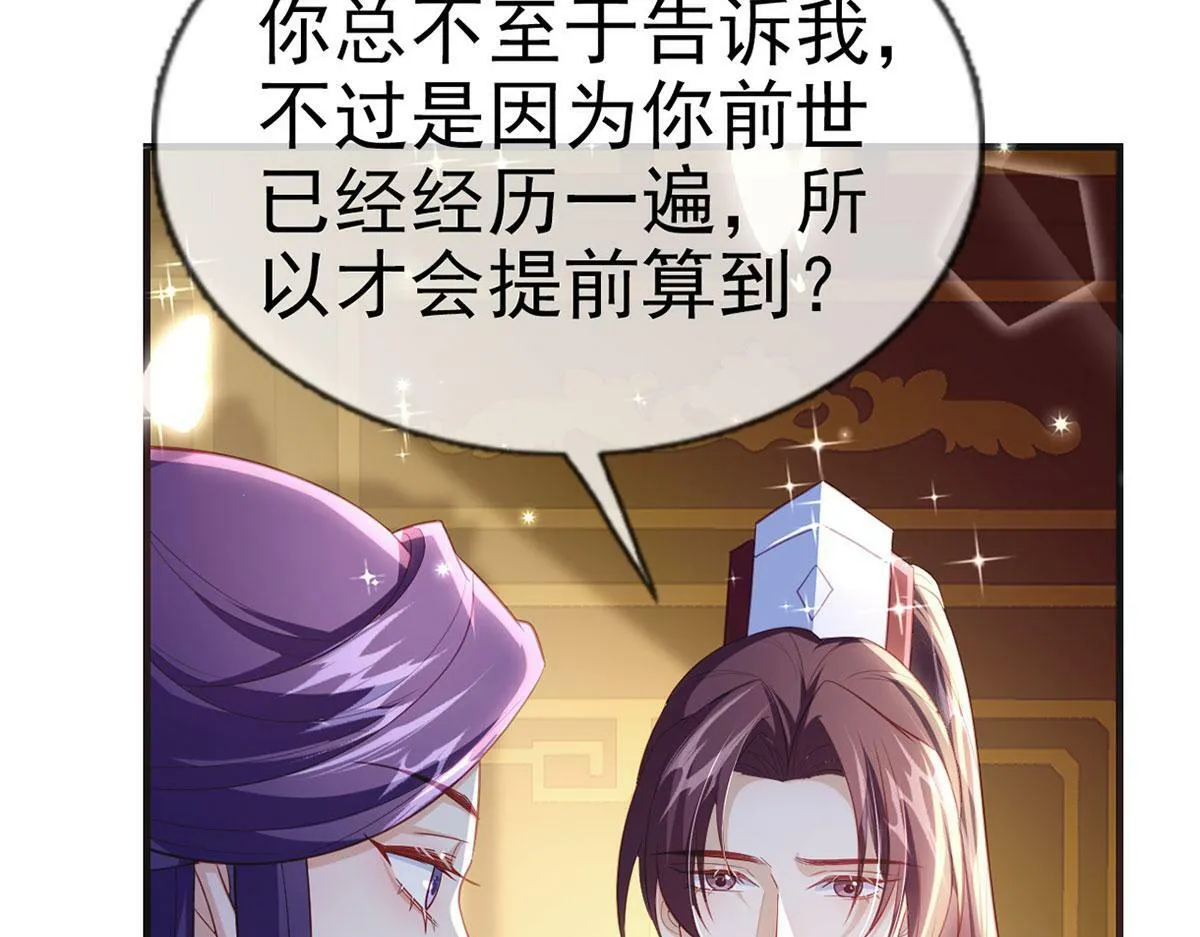 第92话 我好想你 第75页