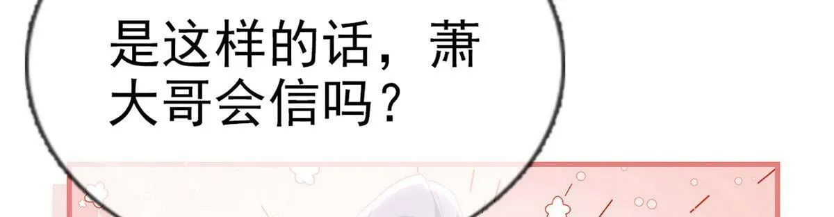 第92话 我好想你 第78页