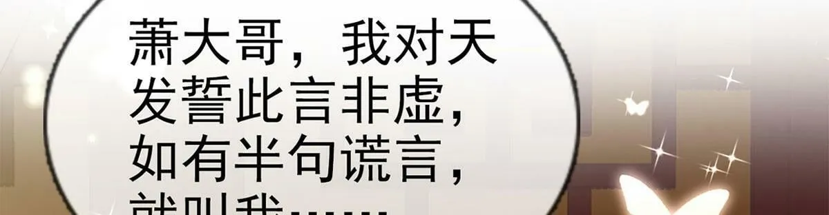 第92话 我好想你 第84页