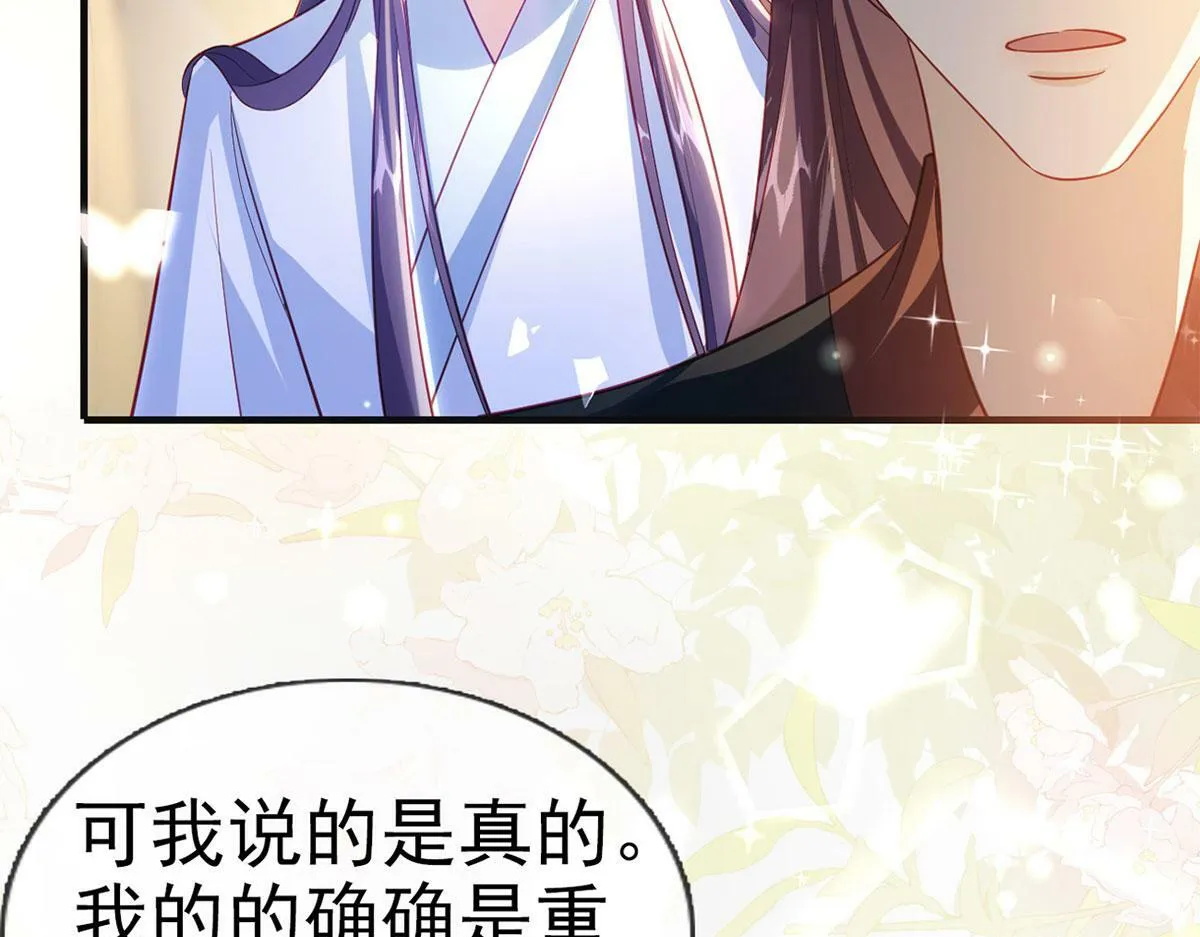 第92话 我好想你 第91页