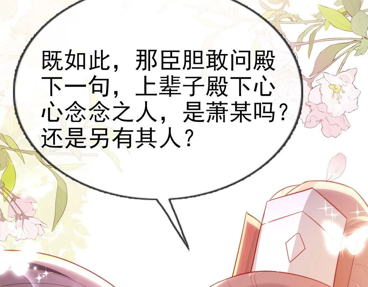 第92话 我好想你 第95页