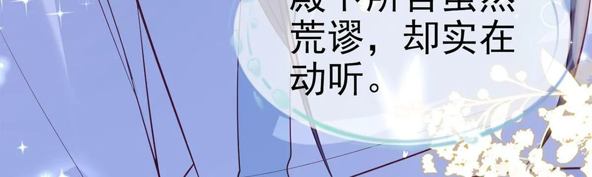 第92话 我好想你 第104页